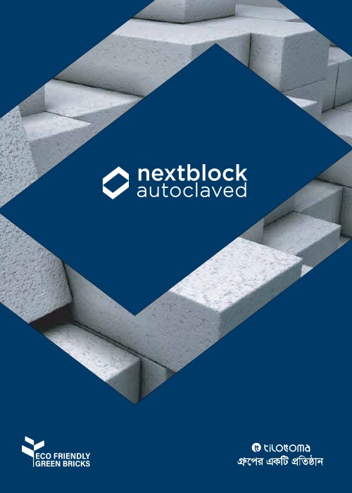 Nextblock Brochure